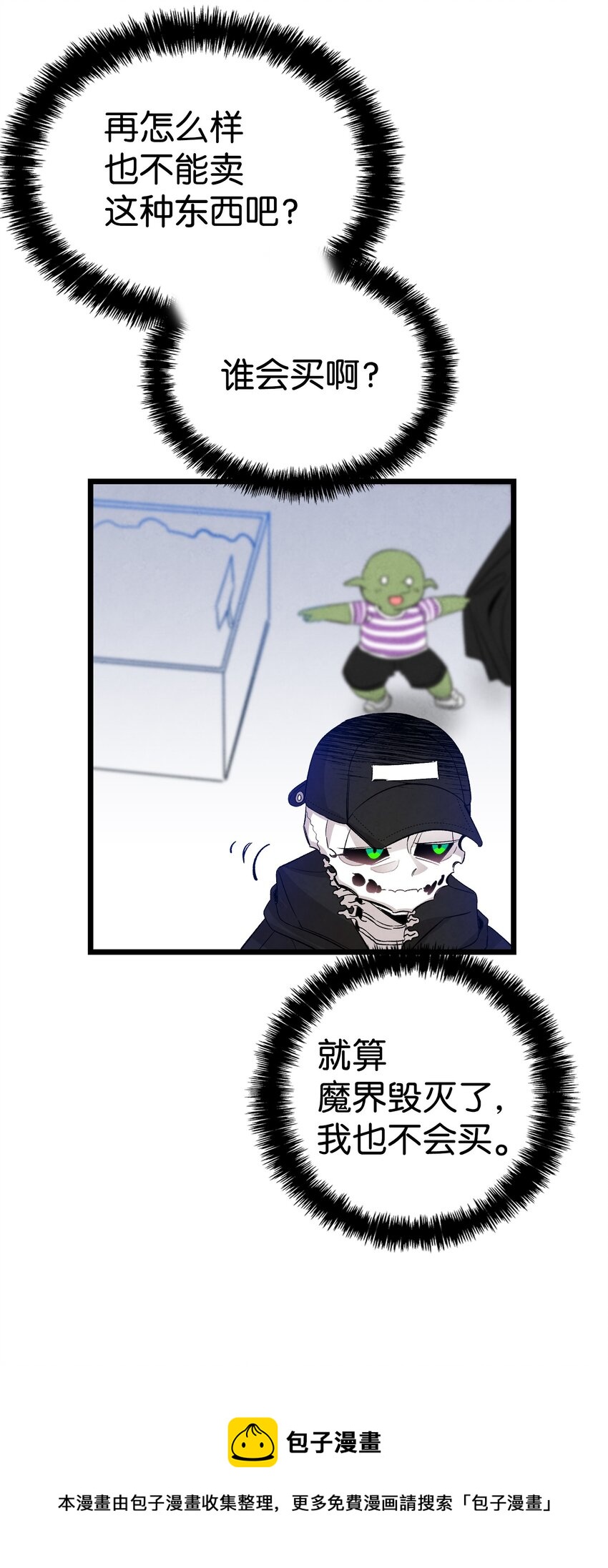 骷髅奶爸韩漫全集-125 蝴蝶长大了无删减无遮挡章节图片 