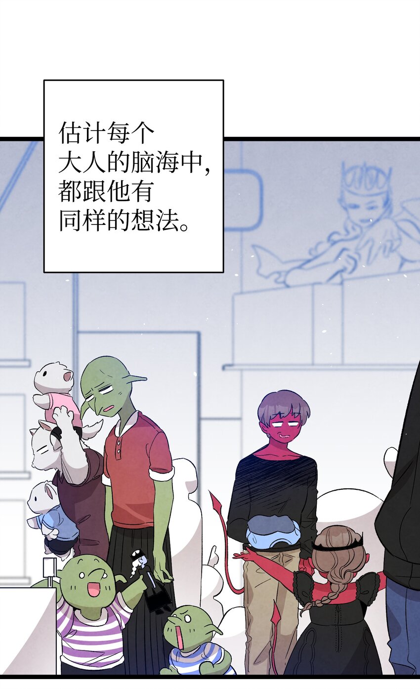 骷髅奶爸韩漫全集-125 蝴蝶长大了无删减无遮挡章节图片 