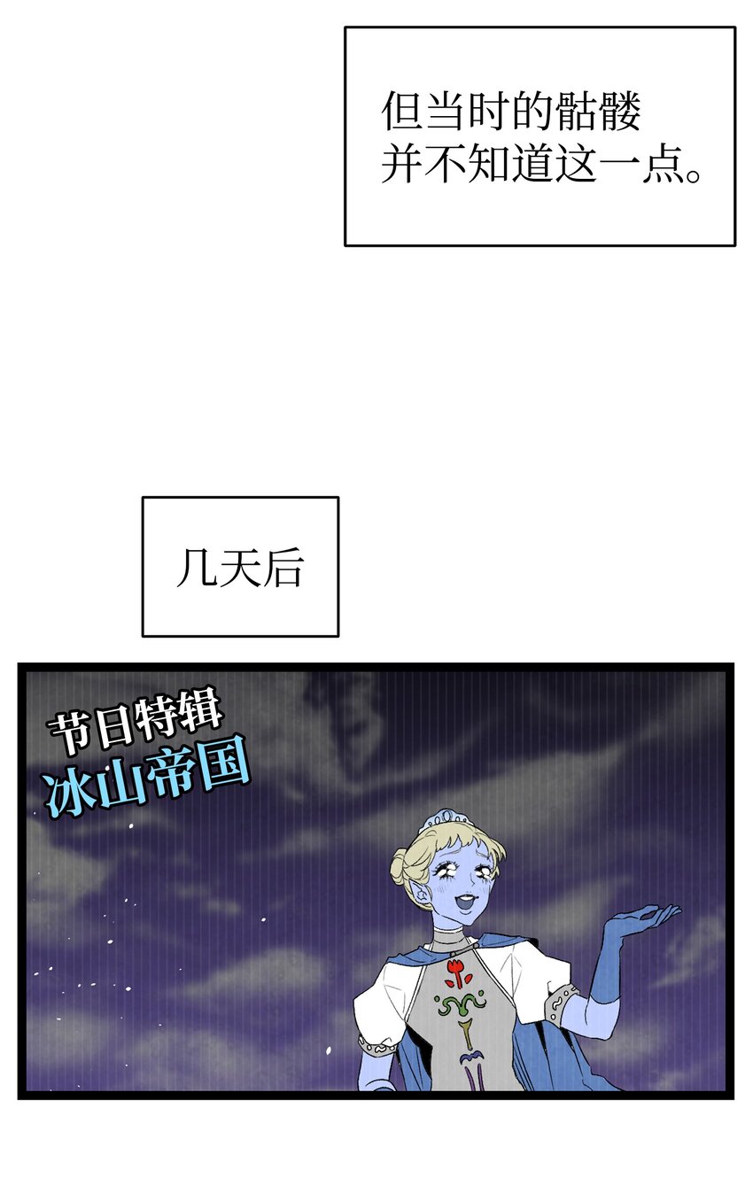骷髅奶爸韩漫全集-125 蝴蝶长大了无删减无遮挡章节图片 