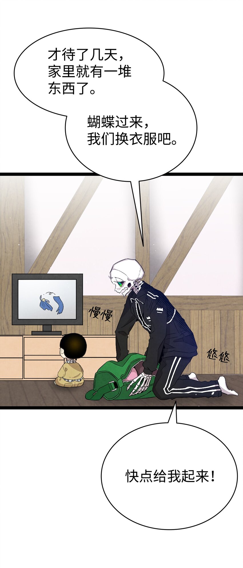 骷髅奶爸韩漫全集-125 蝴蝶长大了无删减无遮挡章节图片 