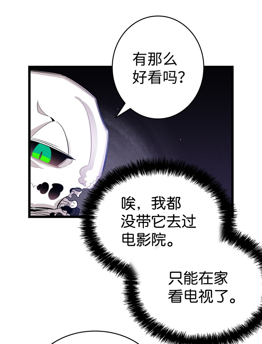 骷髅奶爸韩漫全集-125 蝴蝶长大了无删减无遮挡章节图片 