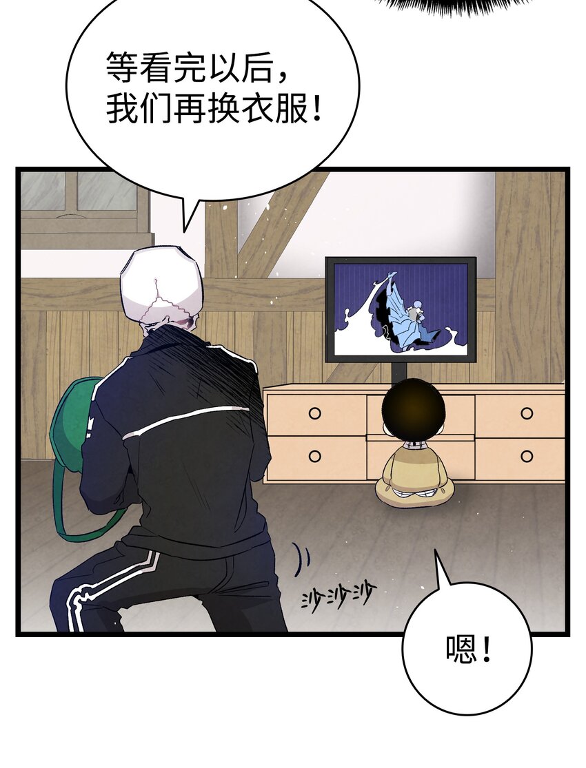 骷髅奶爸韩漫全集-125 蝴蝶长大了无删减无遮挡章节图片 