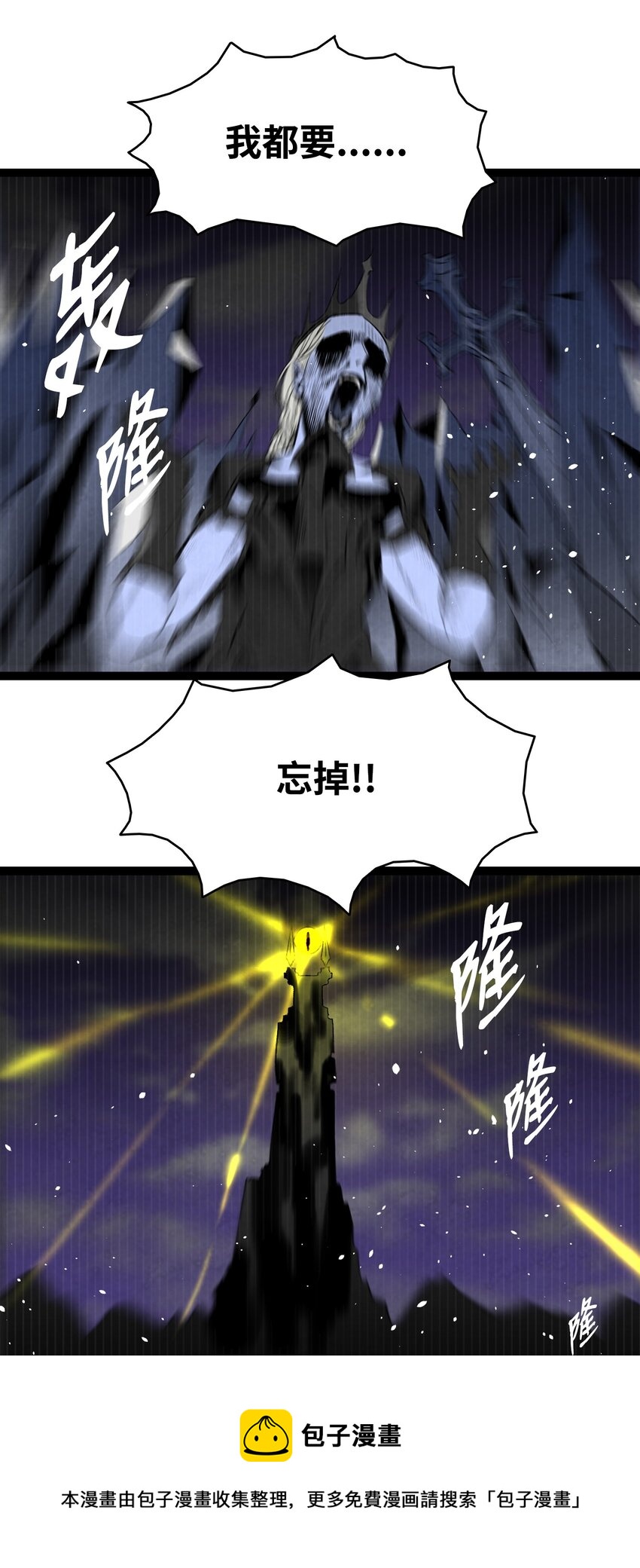 骷髅奶爸韩漫全集-125 蝴蝶长大了无删减无遮挡章节图片 