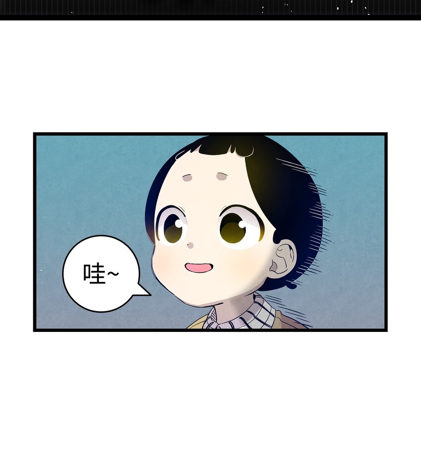 骷髅奶爸韩漫全集-125 蝴蝶长大了无删减无遮挡章节图片 