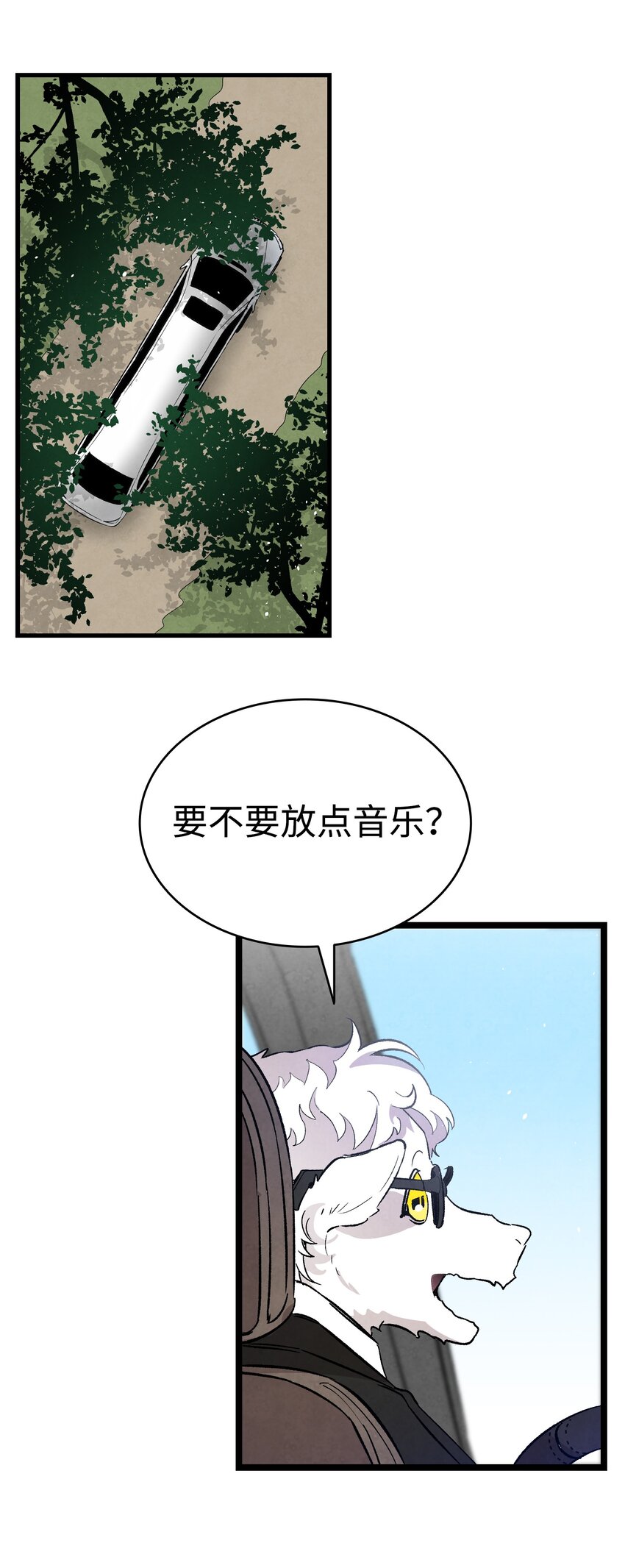 骷髅奶爸韩漫全集-125 蝴蝶长大了无删减无遮挡章节图片 