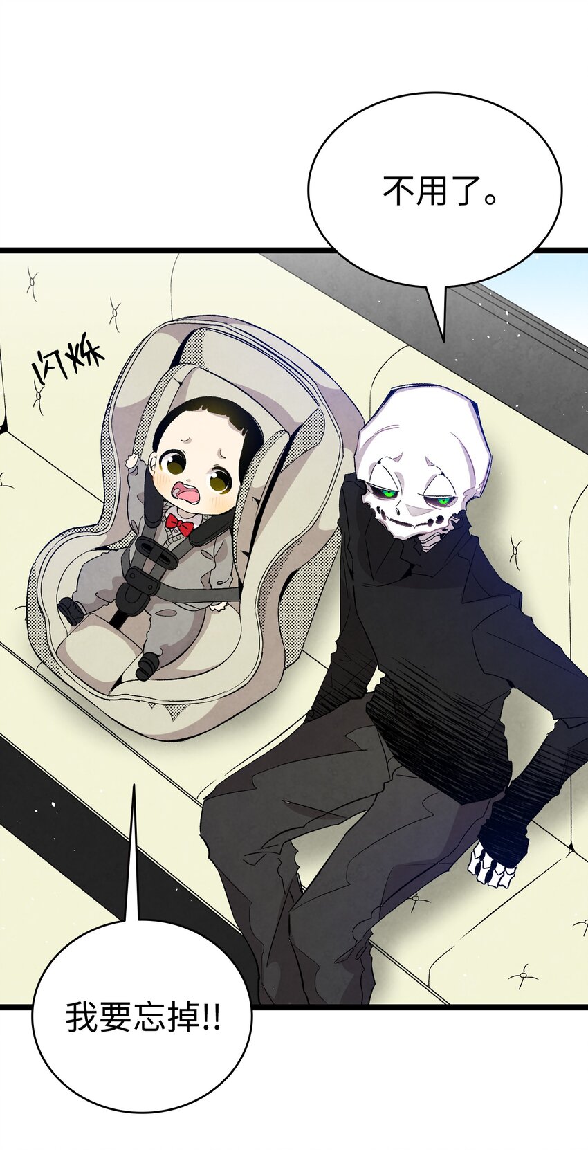 骷髅奶爸韩漫全集-125 蝴蝶长大了无删减无遮挡章节图片 