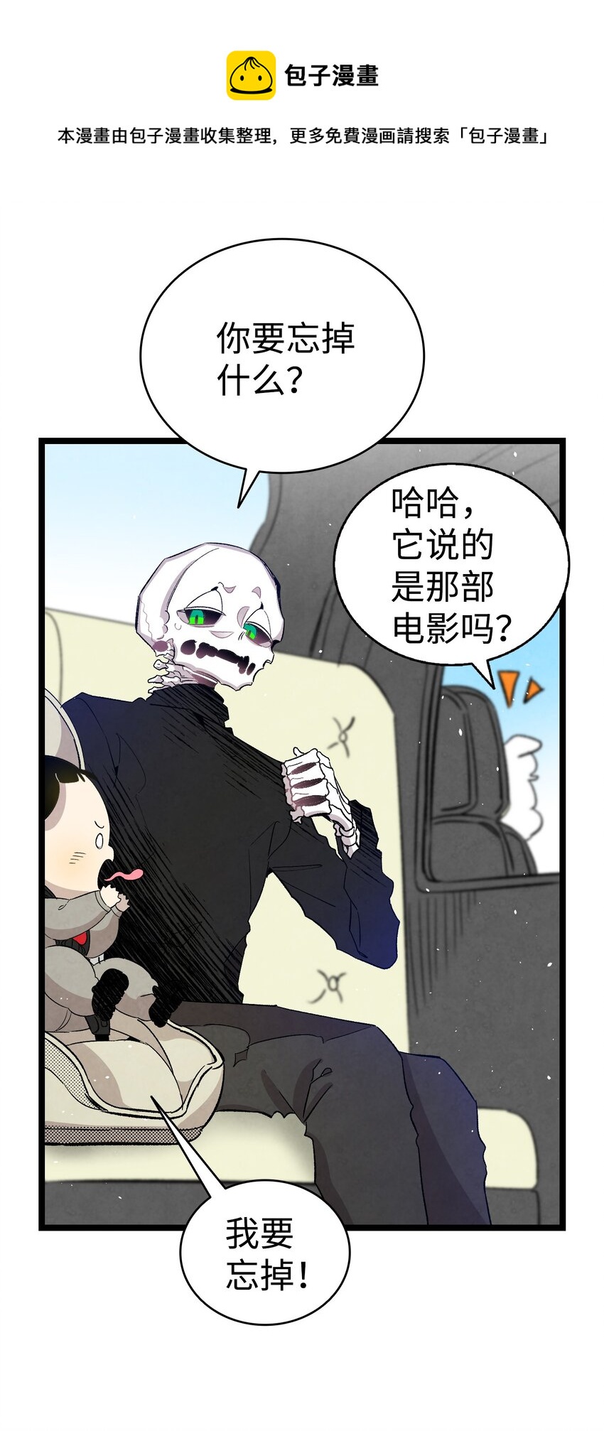 骷髅奶爸韩漫全集-125 蝴蝶长大了无删减无遮挡章节图片 