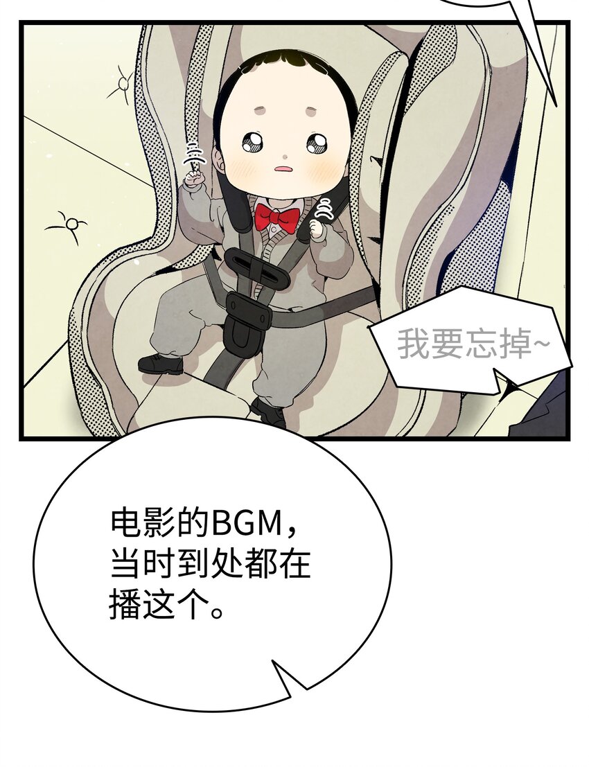 骷髅奶爸韩漫全集-125 蝴蝶长大了无删减无遮挡章节图片 