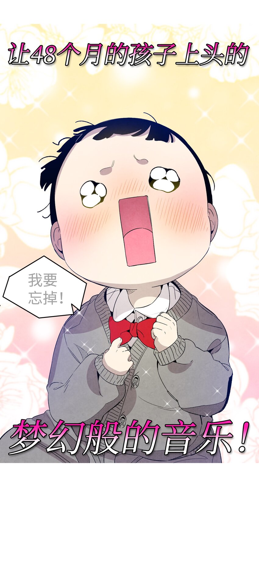 骷髅奶爸韩漫全集-125 蝴蝶长大了无删减无遮挡章节图片 
