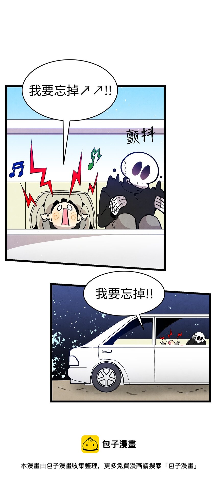 骷髅奶爸韩漫全集-125 蝴蝶长大了无删减无遮挡章节图片 