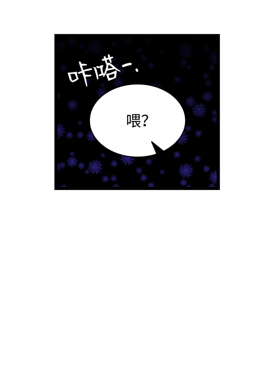 骷髅奶爸韩漫全集-125 蝴蝶长大了无删减无遮挡章节图片 