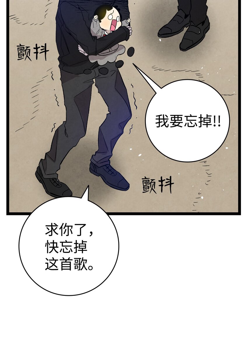 骷髅奶爸韩漫全集-125 蝴蝶长大了无删减无遮挡章节图片 
