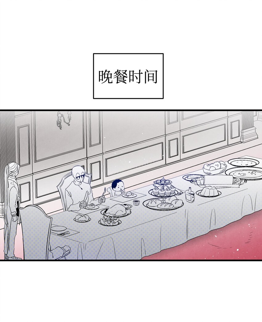 骷髅奶爸韩漫全集-125 蝴蝶长大了无删减无遮挡章节图片 