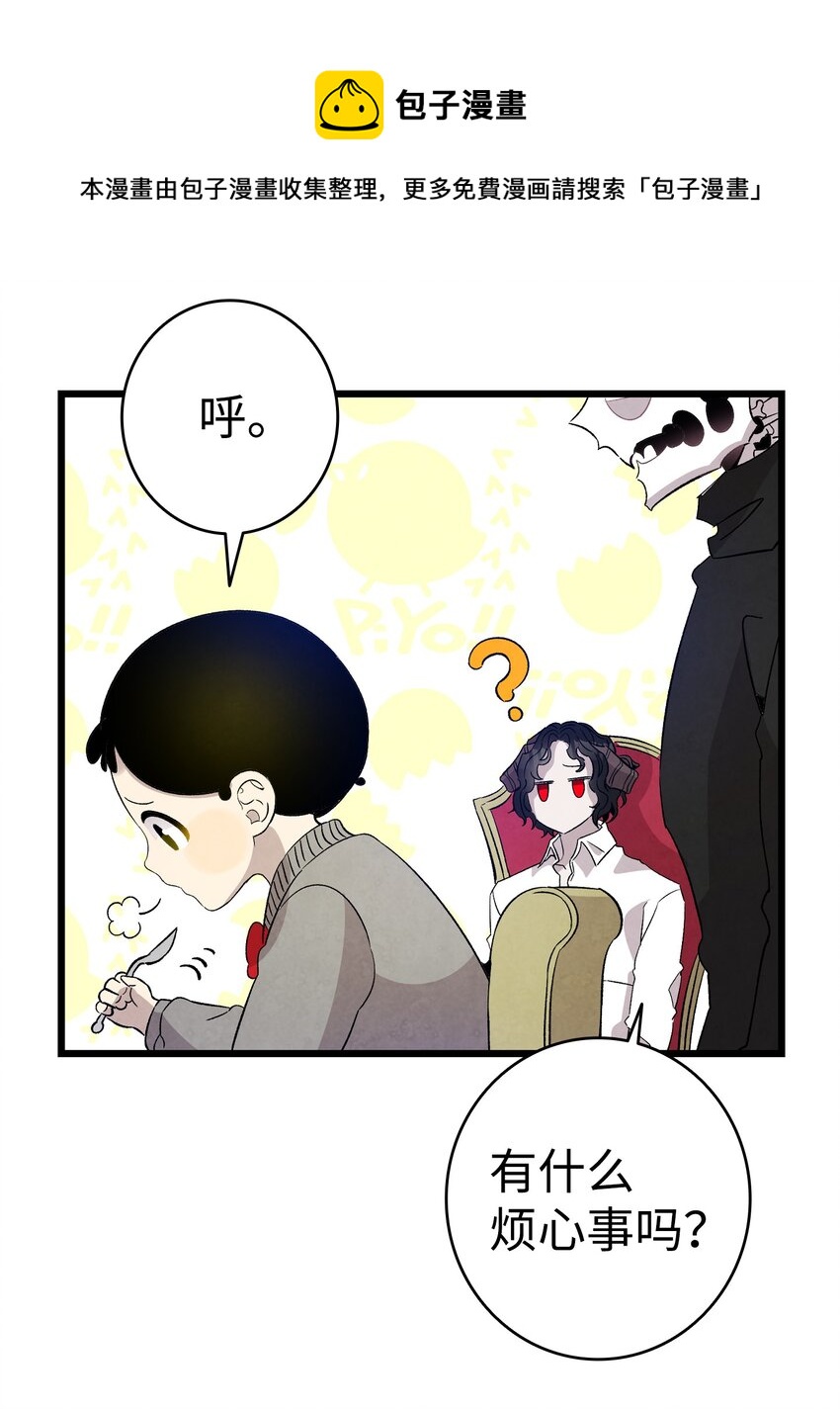骷髅奶爸韩漫全集-125 蝴蝶长大了无删减无遮挡章节图片 