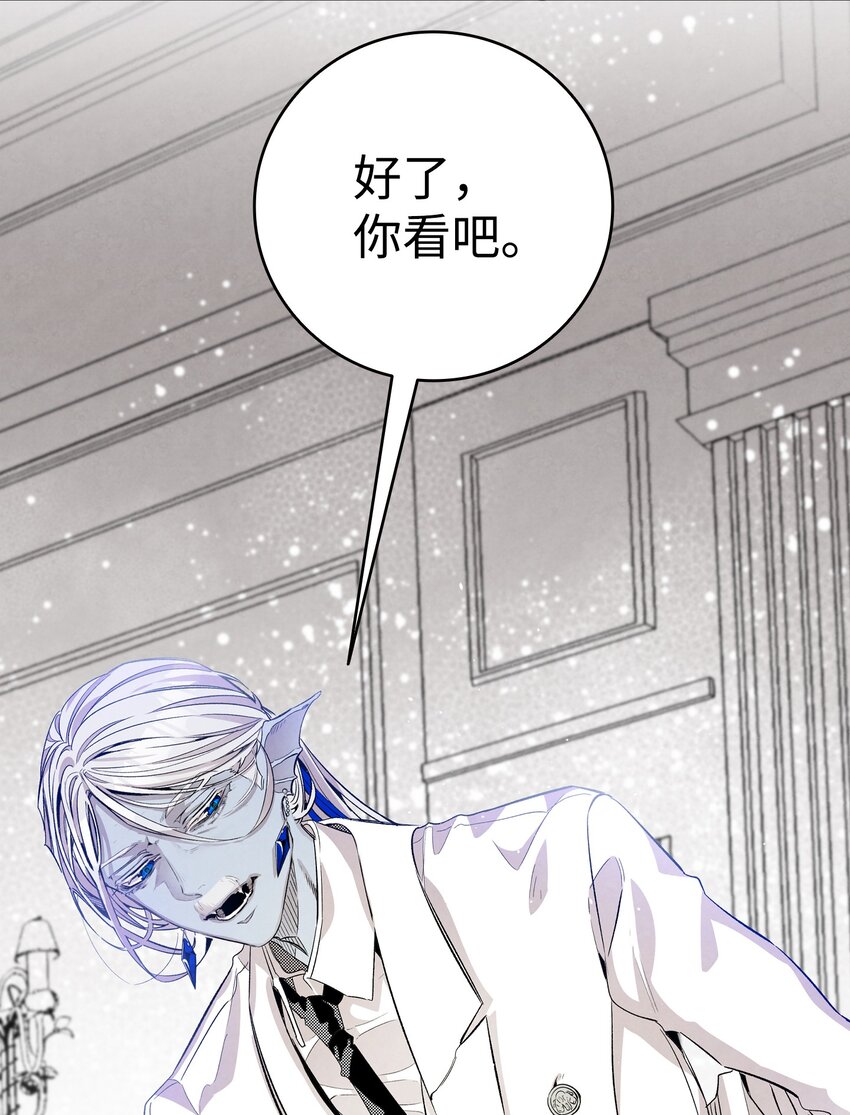 骷髅奶爸韩漫全集-125 蝴蝶长大了无删减无遮挡章节图片 