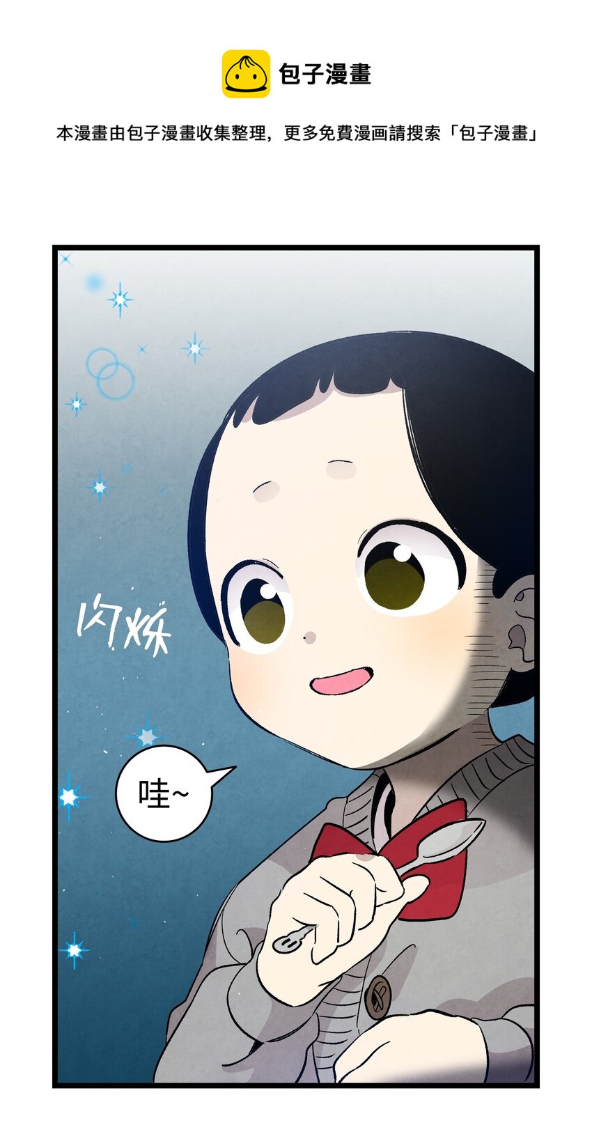 骷髅奶爸韩漫全集-125 蝴蝶长大了无删减无遮挡章节图片 