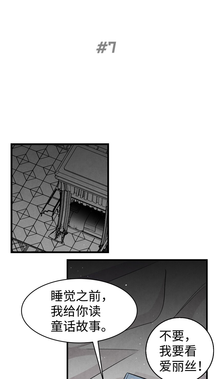 骷髅奶爸韩漫全集-125 蝴蝶长大了无删减无遮挡章节图片 