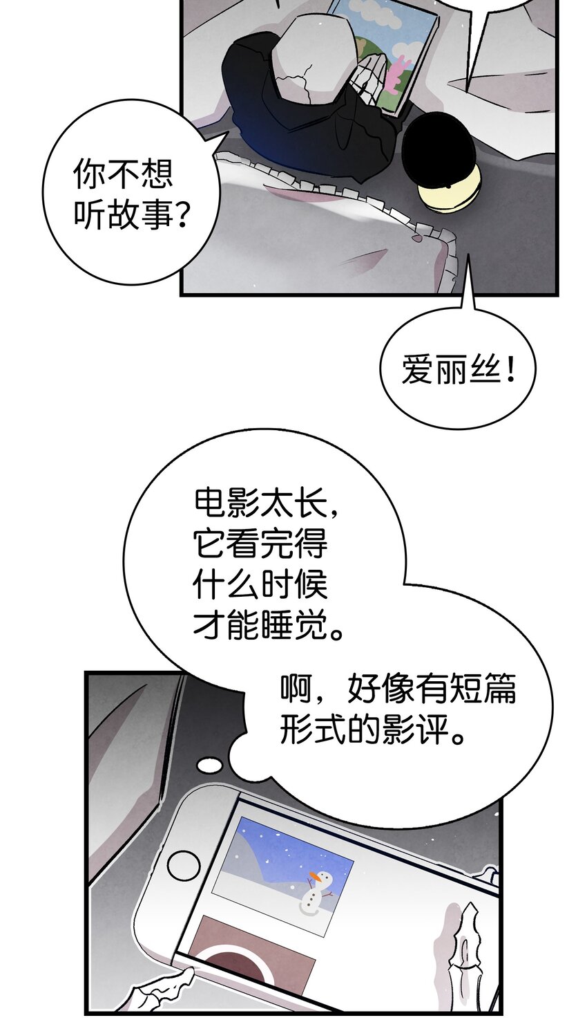 骷髅奶爸韩漫全集-125 蝴蝶长大了无删减无遮挡章节图片 