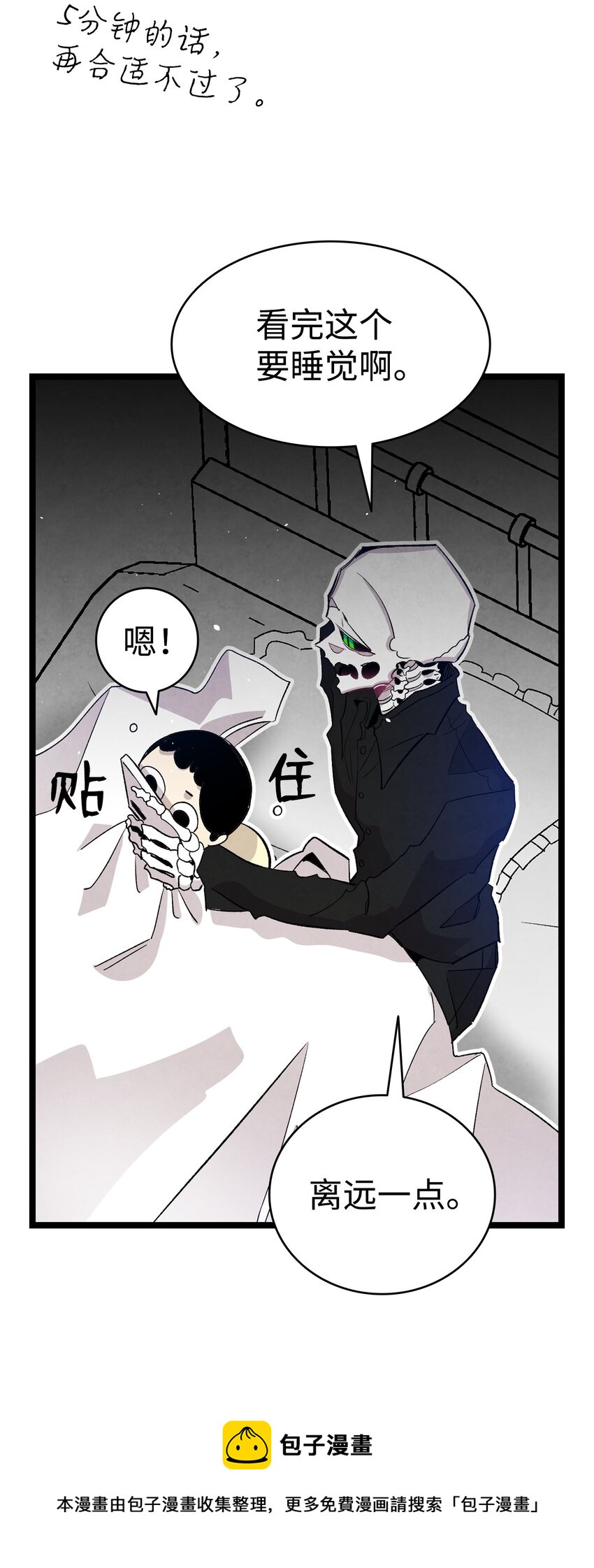 骷髅奶爸韩漫全集-125 蝴蝶长大了无删减无遮挡章节图片 