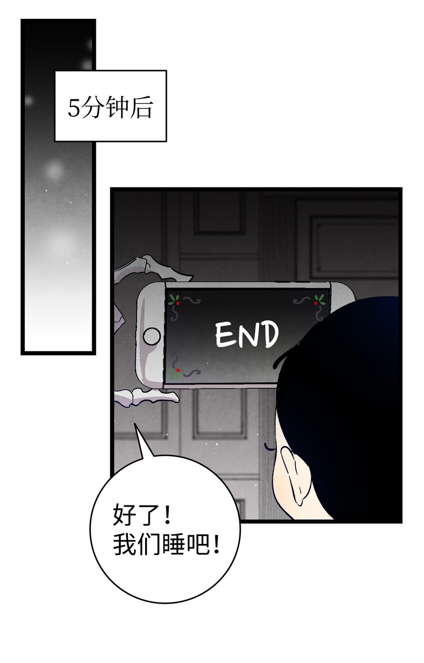 骷髅奶爸韩漫全集-125 蝴蝶长大了无删减无遮挡章节图片 