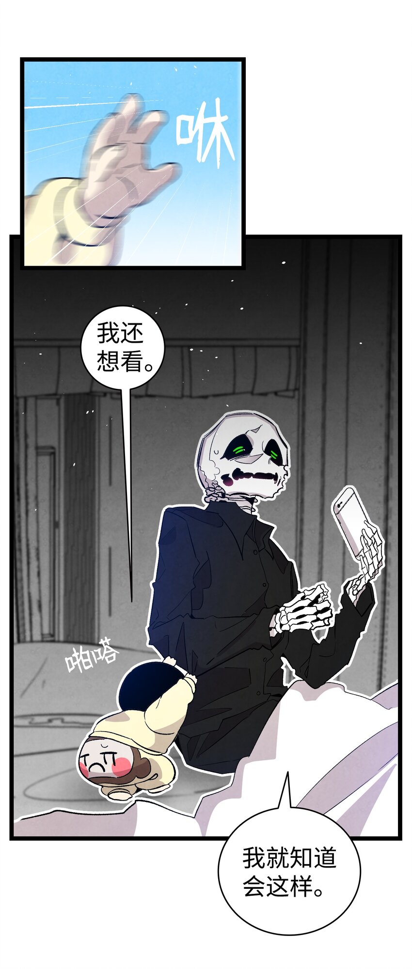 骷髅奶爸韩漫全集-125 蝴蝶长大了无删减无遮挡章节图片 