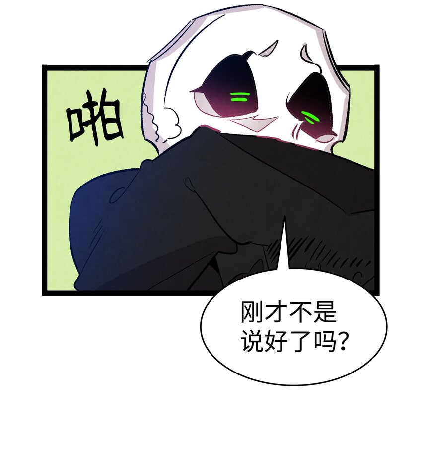 骷髅奶爸韩漫全集-125 蝴蝶长大了无删减无遮挡章节图片 
