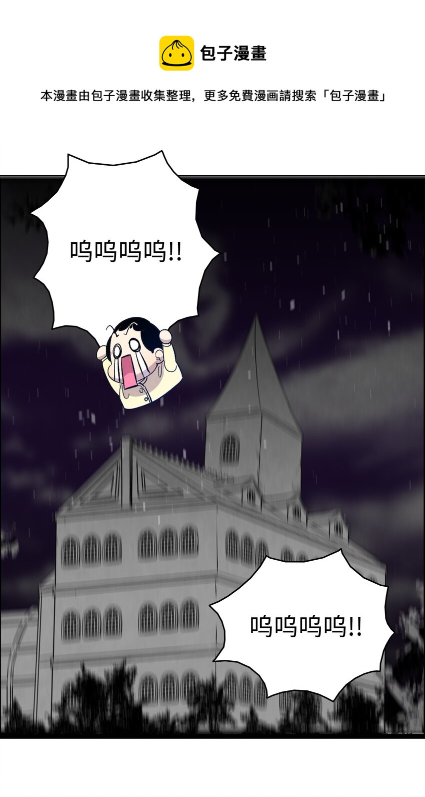 骷髅奶爸韩漫全集-125 蝴蝶长大了无删减无遮挡章节图片 