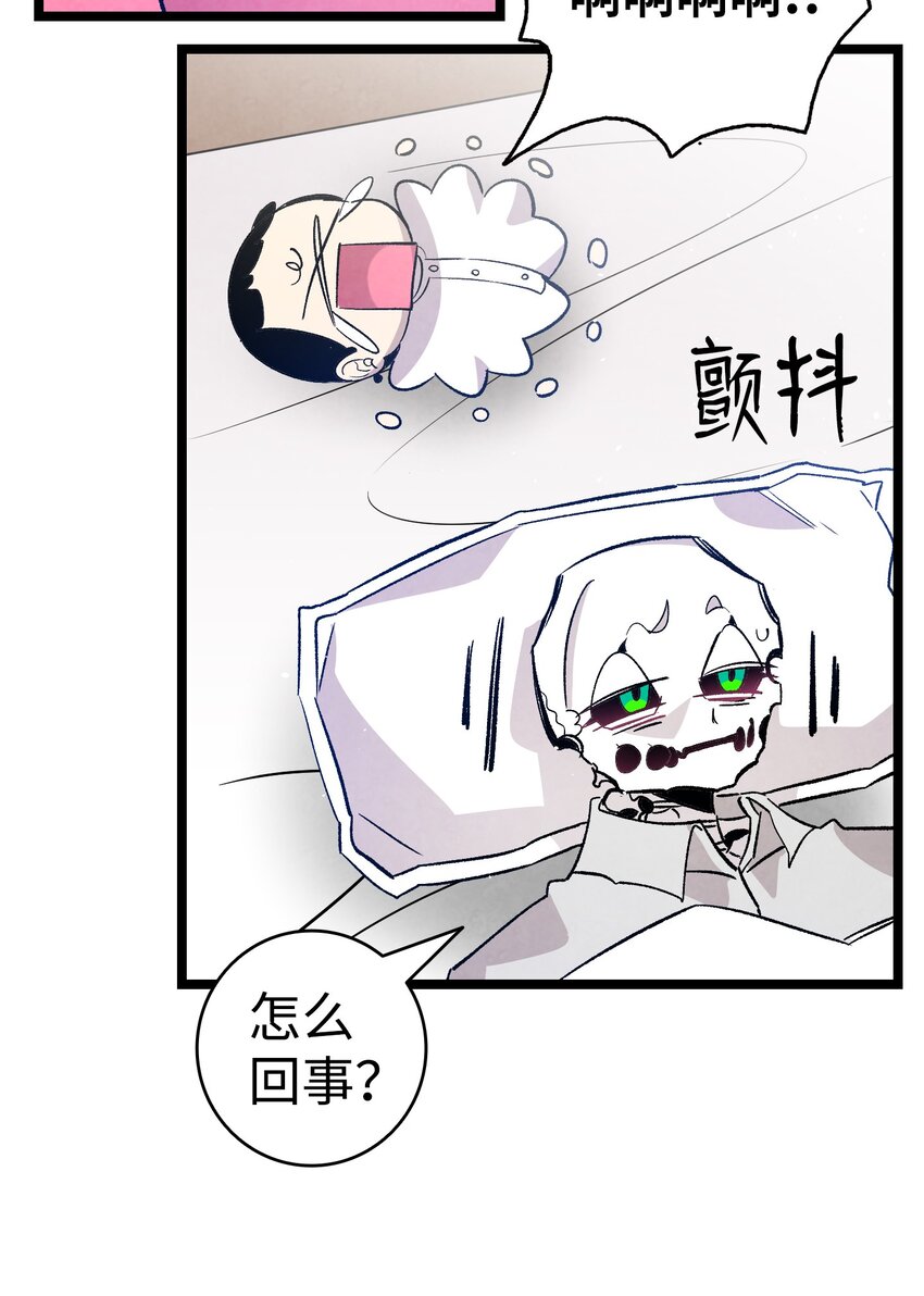 骷髅奶爸韩漫全集-125 蝴蝶长大了无删减无遮挡章节图片 