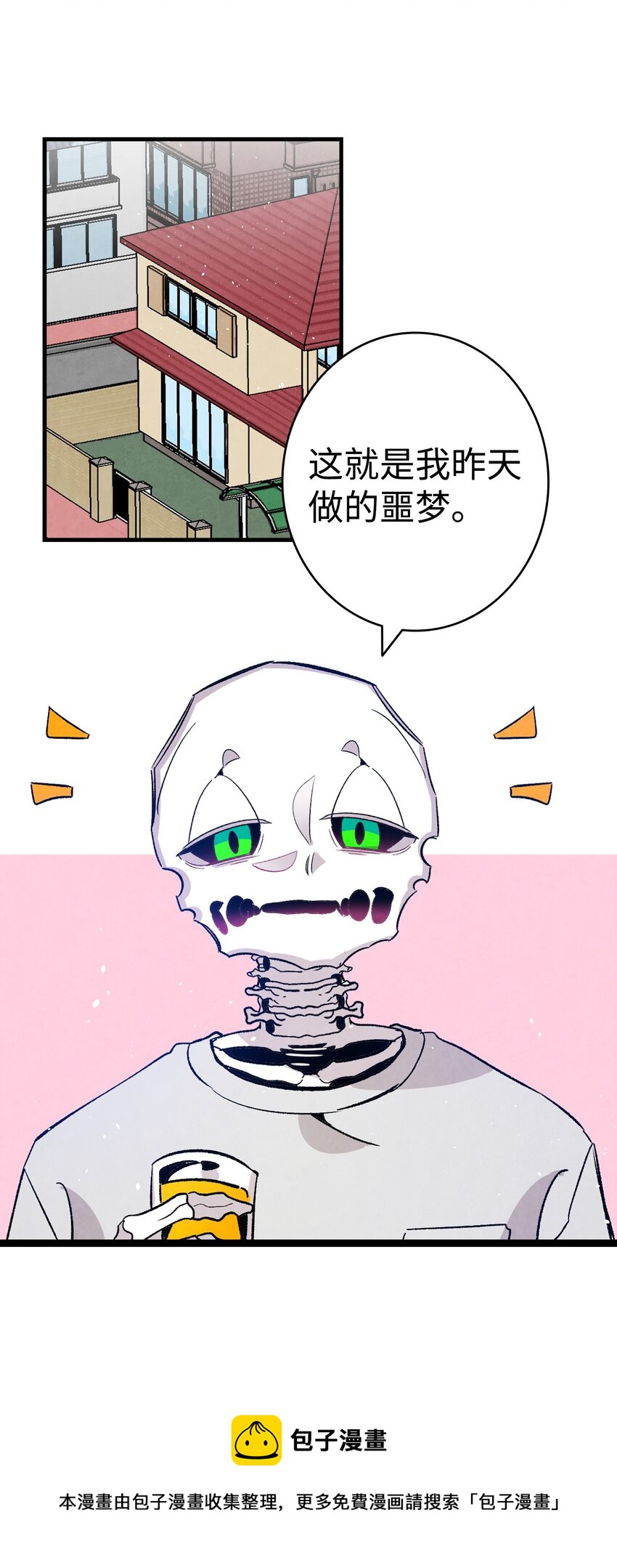 骷髅奶爸韩漫全集-125 蝴蝶长大了无删减无遮挡章节图片 