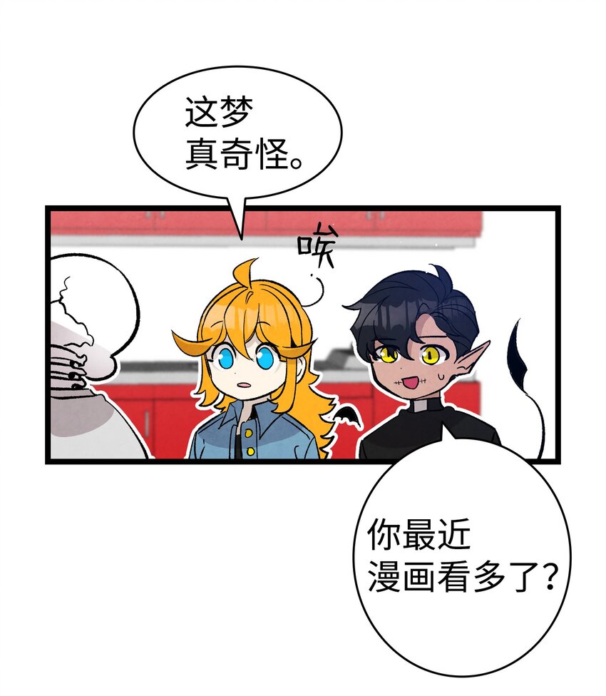 骷髅奶爸韩漫全集-125 蝴蝶长大了无删减无遮挡章节图片 