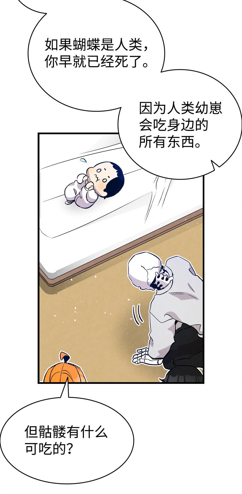骷髅奶爸韩漫全集-125 蝴蝶长大了无删减无遮挡章节图片 