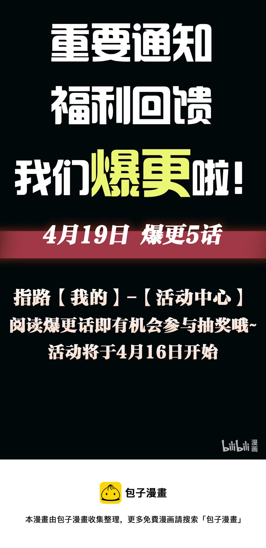 骷髅奶爸韩漫全集-125 蝴蝶长大了无删减无遮挡章节图片 