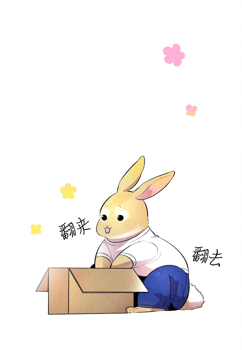 骷髅奶爸韩漫全集-14 甲方乙方无删减无遮挡章节图片 