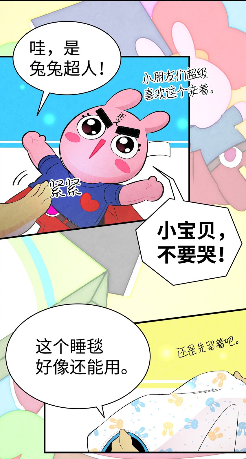 骷髅奶爸韩漫全集-14 甲方乙方无删减无遮挡章节图片 