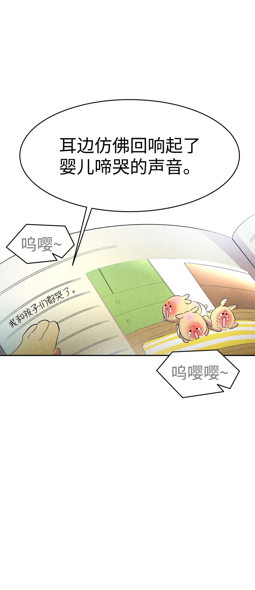 骷髅奶爸韩漫全集-14 甲方乙方无删减无遮挡章节图片 