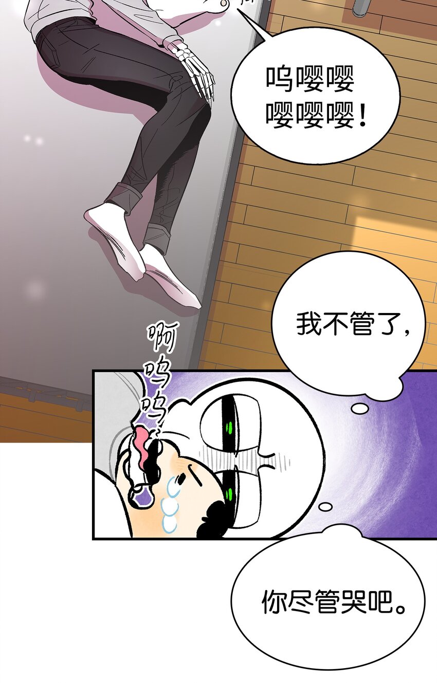 骷髅奶爸韩漫全集-14 甲方乙方无删减无遮挡章节图片 
