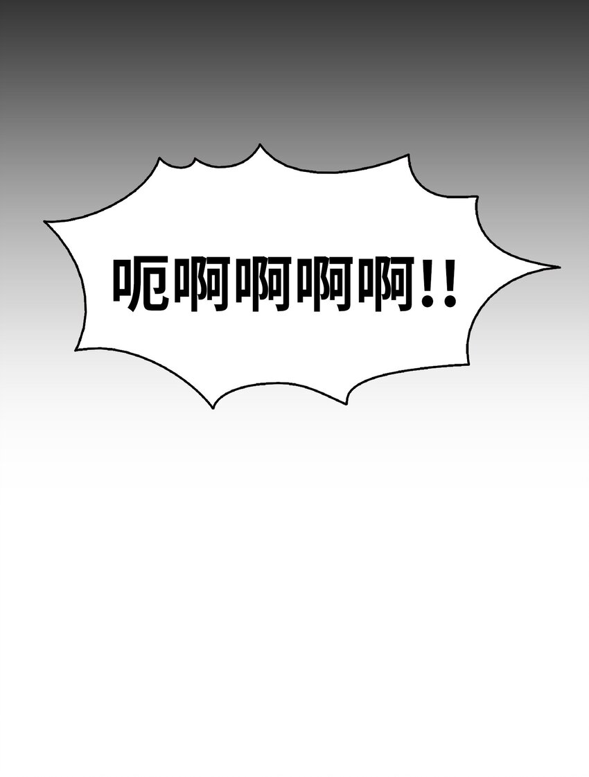 骷髅奶爸韩漫全集-14 甲方乙方无删减无遮挡章节图片 