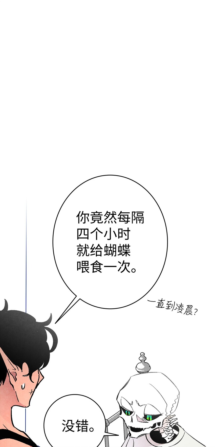 骷髅奶爸韩漫全集-14 甲方乙方无删减无遮挡章节图片 