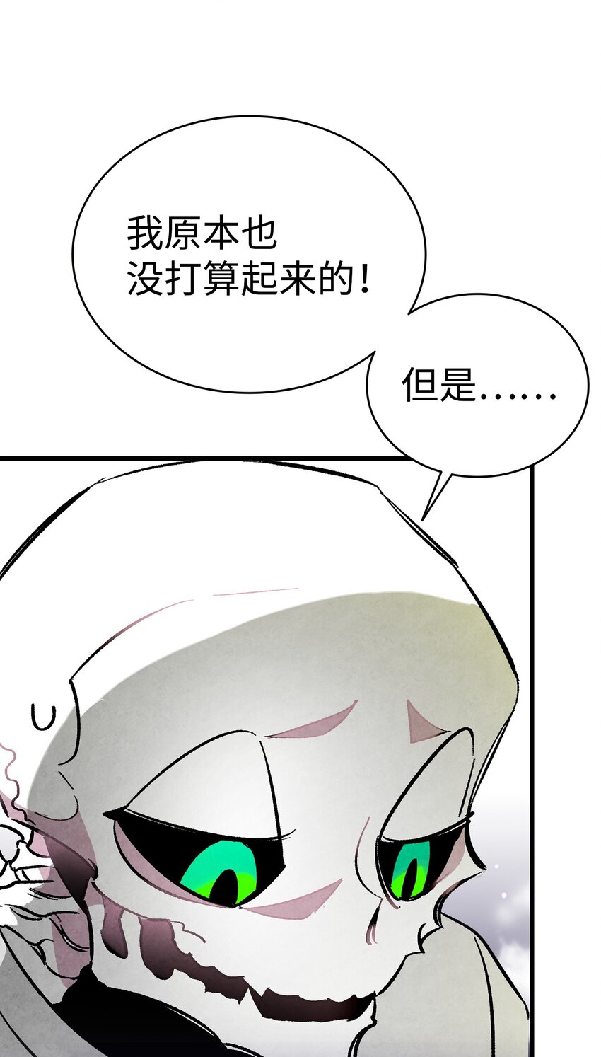 骷髅奶爸韩漫全集-14 甲方乙方无删减无遮挡章节图片 