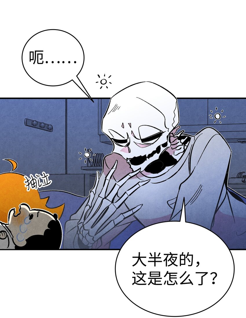 骷髅奶爸韩漫全集-14 甲方乙方无删减无遮挡章节图片 