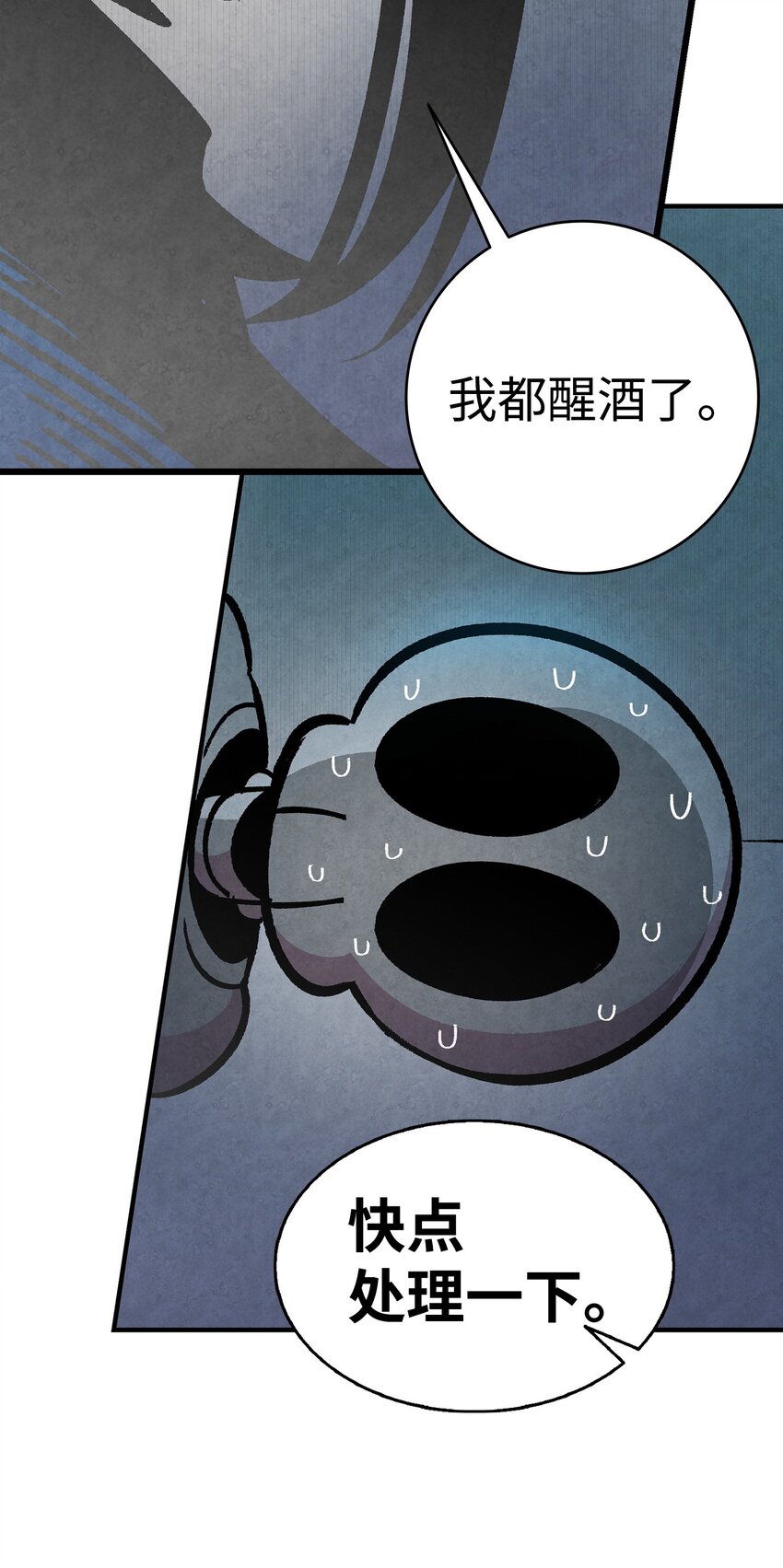 骷髅奶爸韩漫全集-14 甲方乙方无删减无遮挡章节图片 
