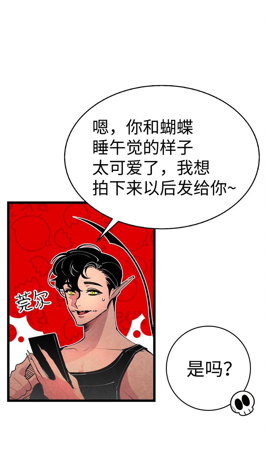 骷髅奶爸韩漫全集-14 甲方乙方无删减无遮挡章节图片 