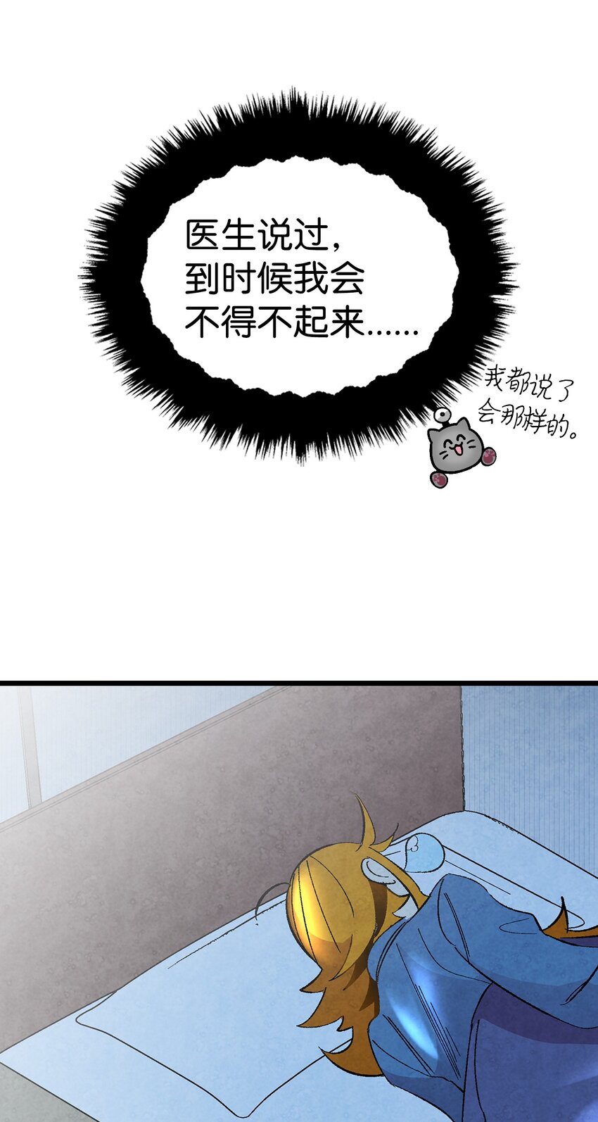 骷髅奶爸韩漫全集-14 甲方乙方无删减无遮挡章节图片 