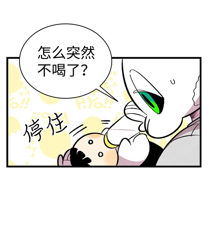骷髅奶爸韩漫全集-14 甲方乙方无删减无遮挡章节图片 