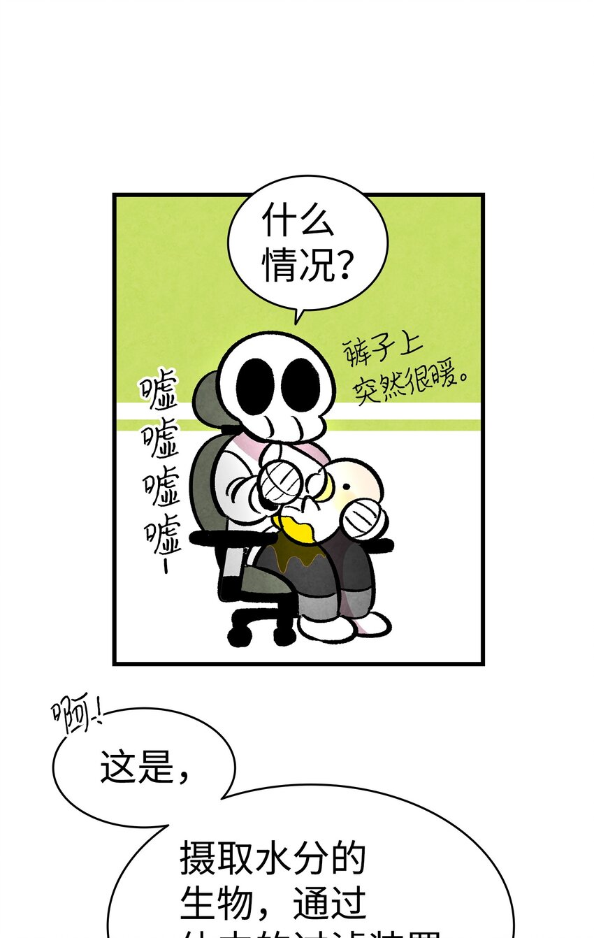 骷髅奶爸韩漫全集-14 甲方乙方无删减无遮挡章节图片 