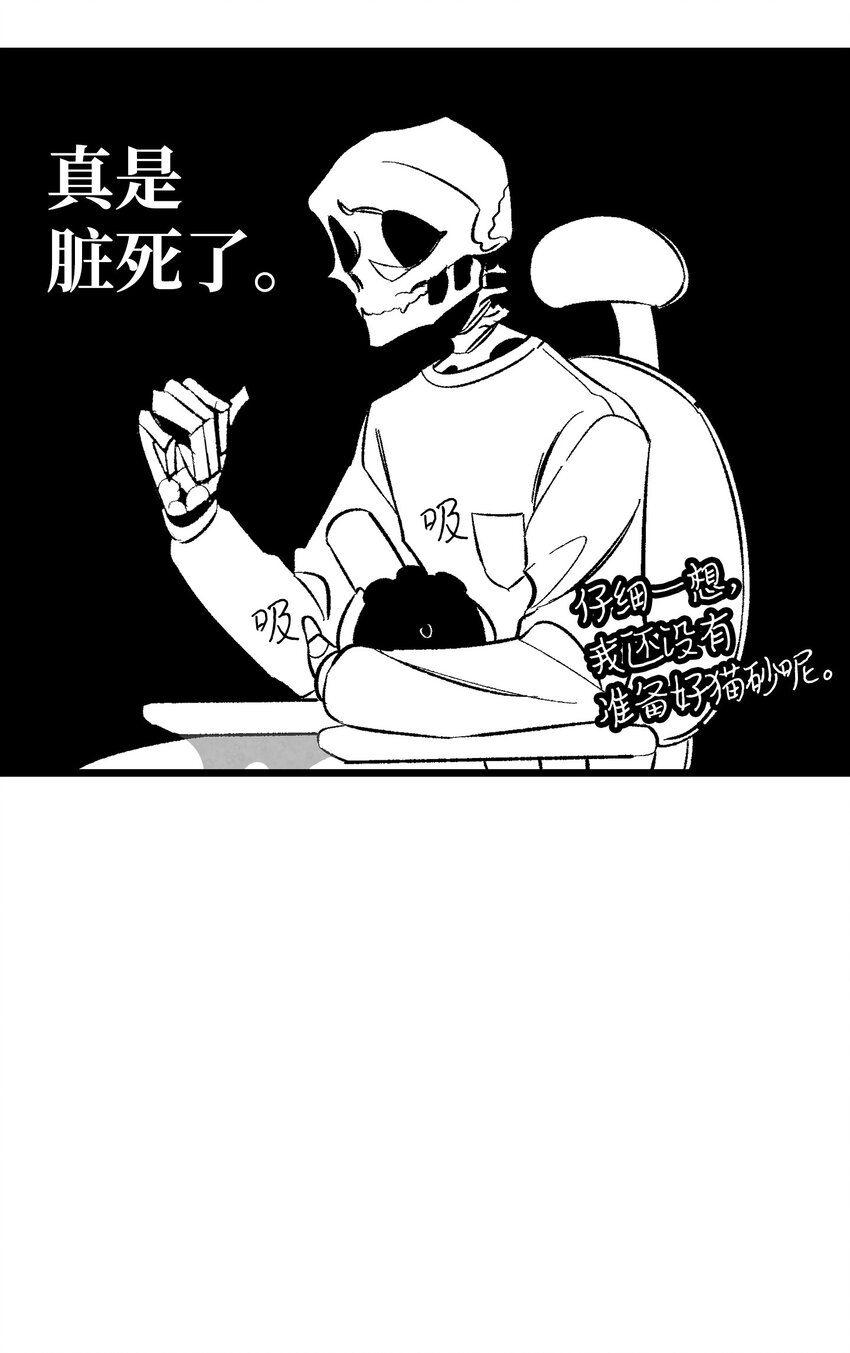 骷髅奶爸韩漫全集-14 甲方乙方无删减无遮挡章节图片 