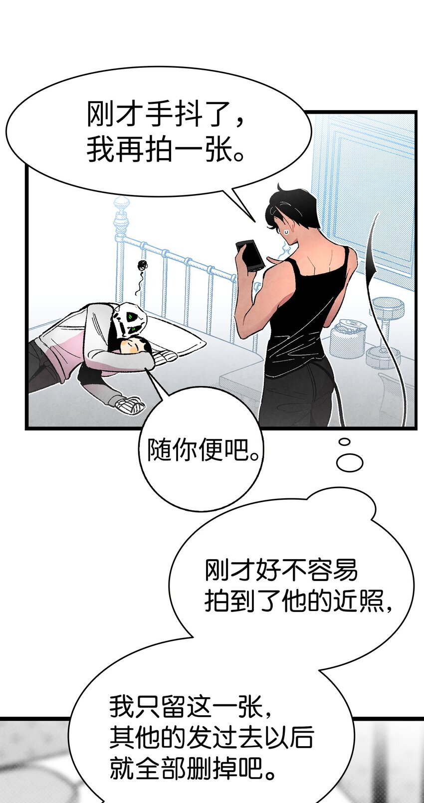 骷髅奶爸韩漫全集-14 甲方乙方无删减无遮挡章节图片 