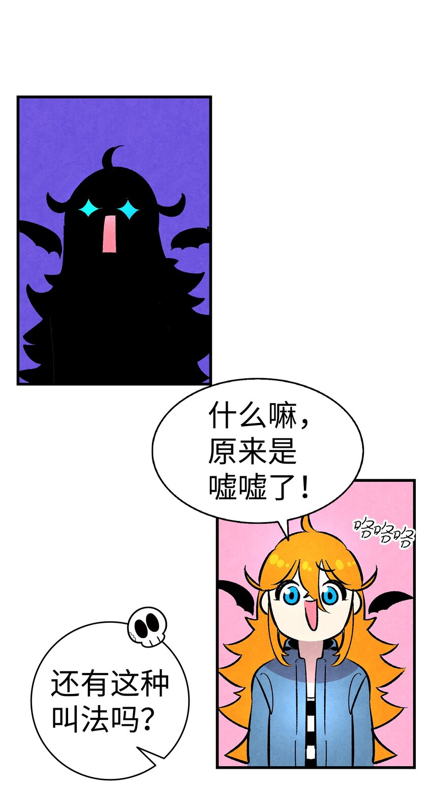 骷髅奶爸韩漫全集-14 甲方乙方无删减无遮挡章节图片 