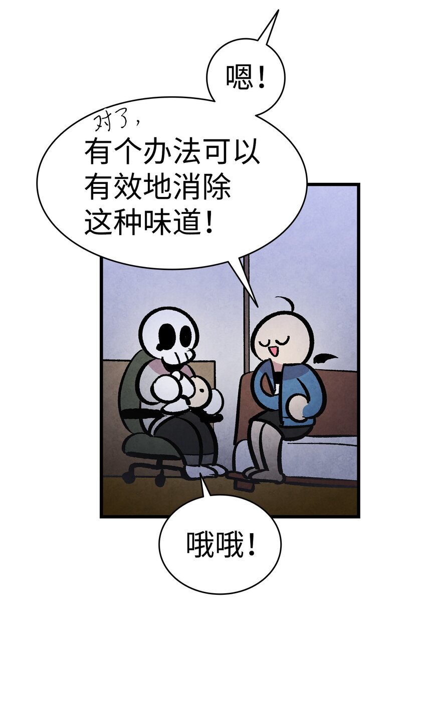 骷髅奶爸韩漫全集-14 甲方乙方无删减无遮挡章节图片 