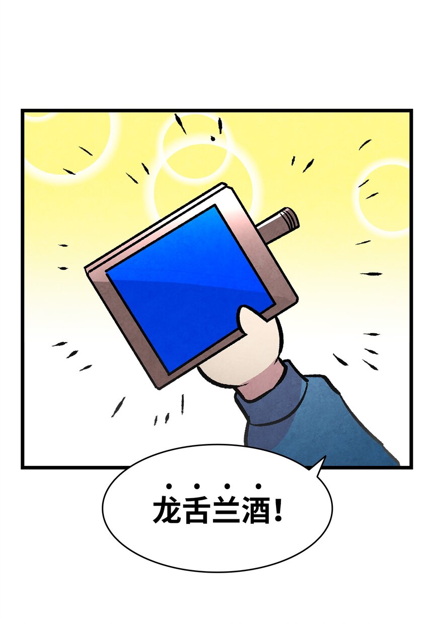 骷髅奶爸韩漫全集-14 甲方乙方无删减无遮挡章节图片 